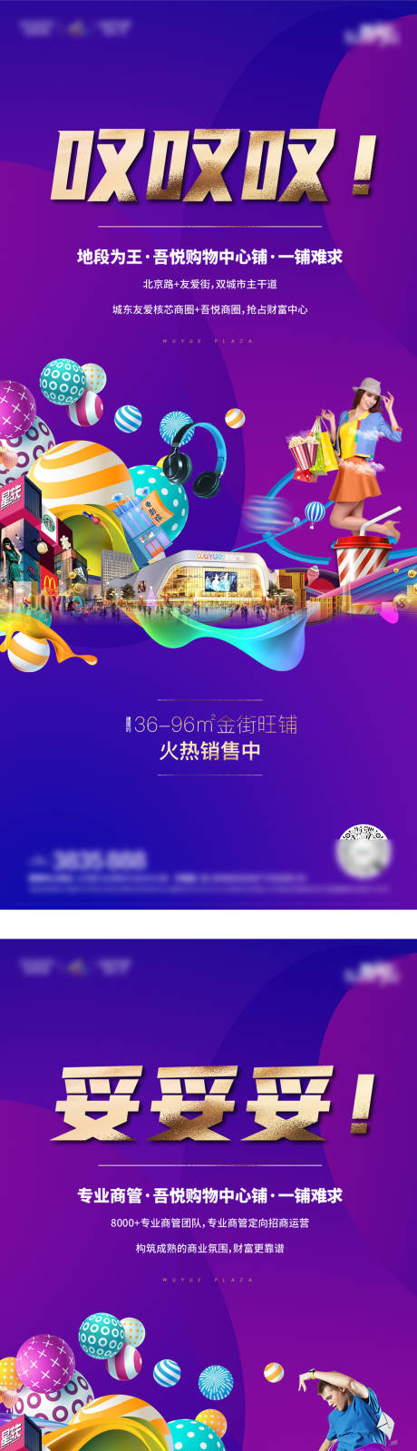 源文件下载【地产商业价值点海报】编号：51470002503224900