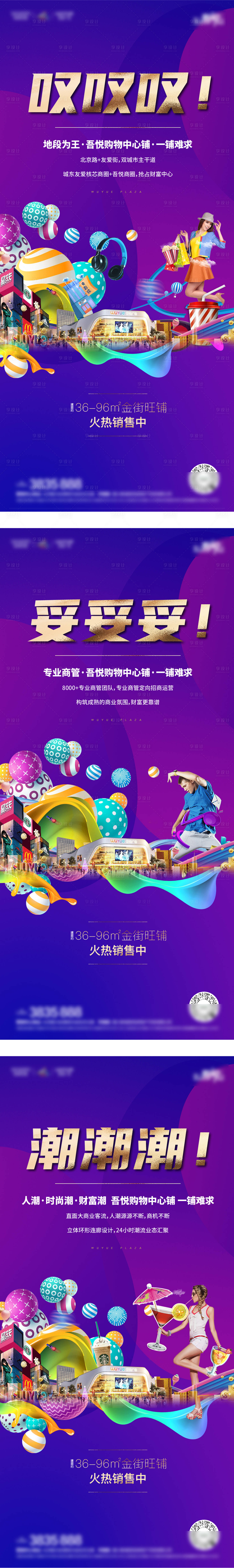 源文件下載【享設計】搜索編號：51470002503224900【地產商業價值點海報】