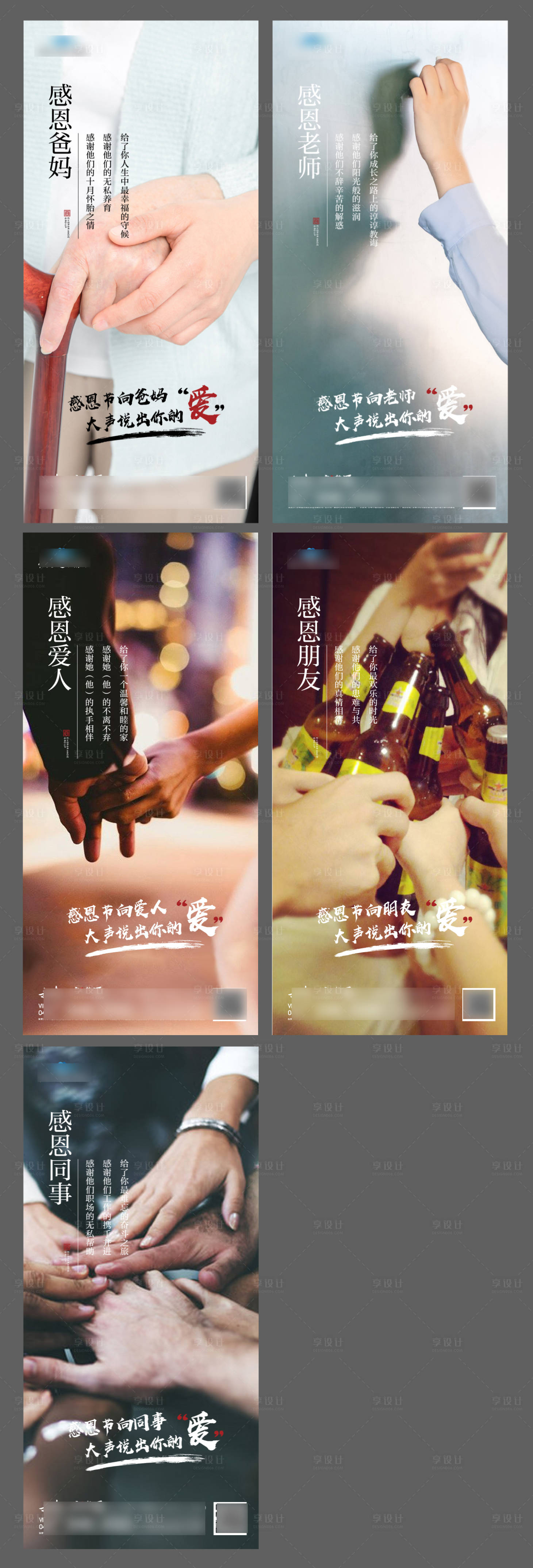 源文件下载【感恩节微信转发图】编号：40470001874269763
