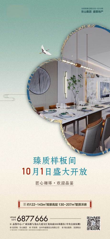 源文件下载【享设计】搜索编号：62340002531203199【样板间开放刷屏    】