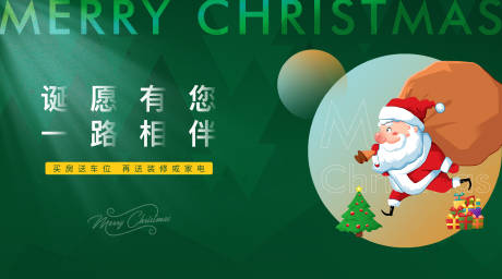 源文件下載【享設(shè)計(jì)】搜索編號(hào)：19340002722693540【地產(chǎn)圣誕活動(dòng)展板】