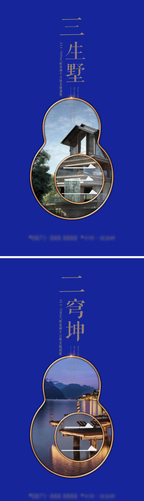 源文件下载【房地产创意倒计时系列海报】编号：98290002663063781