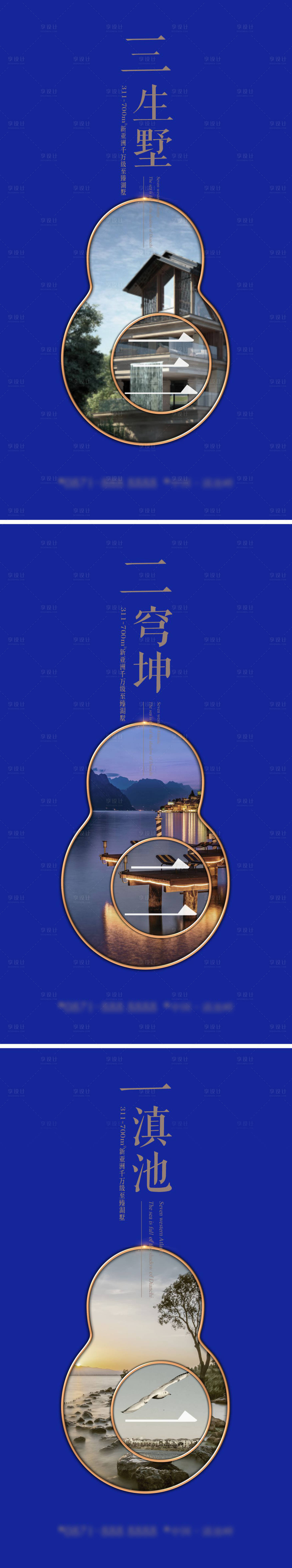 源文件下載【房地產創意倒計時系列海報】編號：98290002663063781