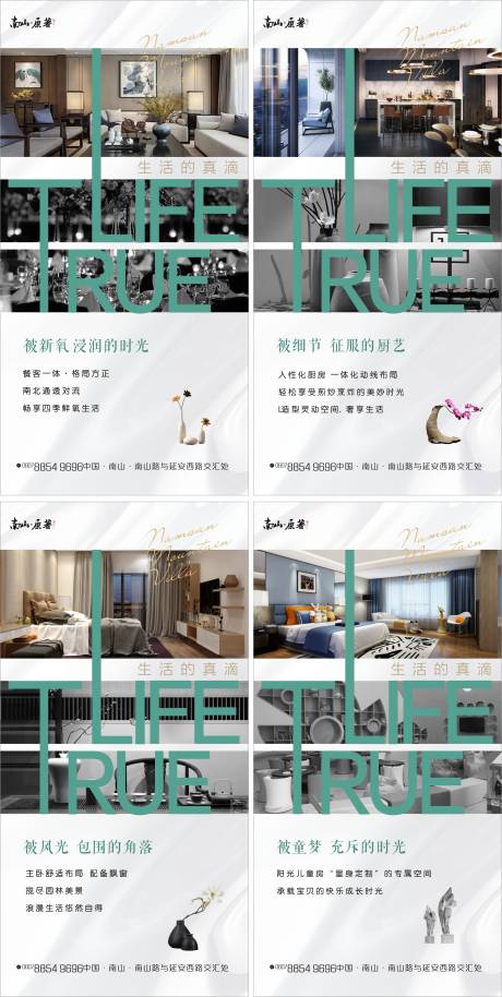 源文件下载【户型系列价值点移动端海报】编号：76080002495539980