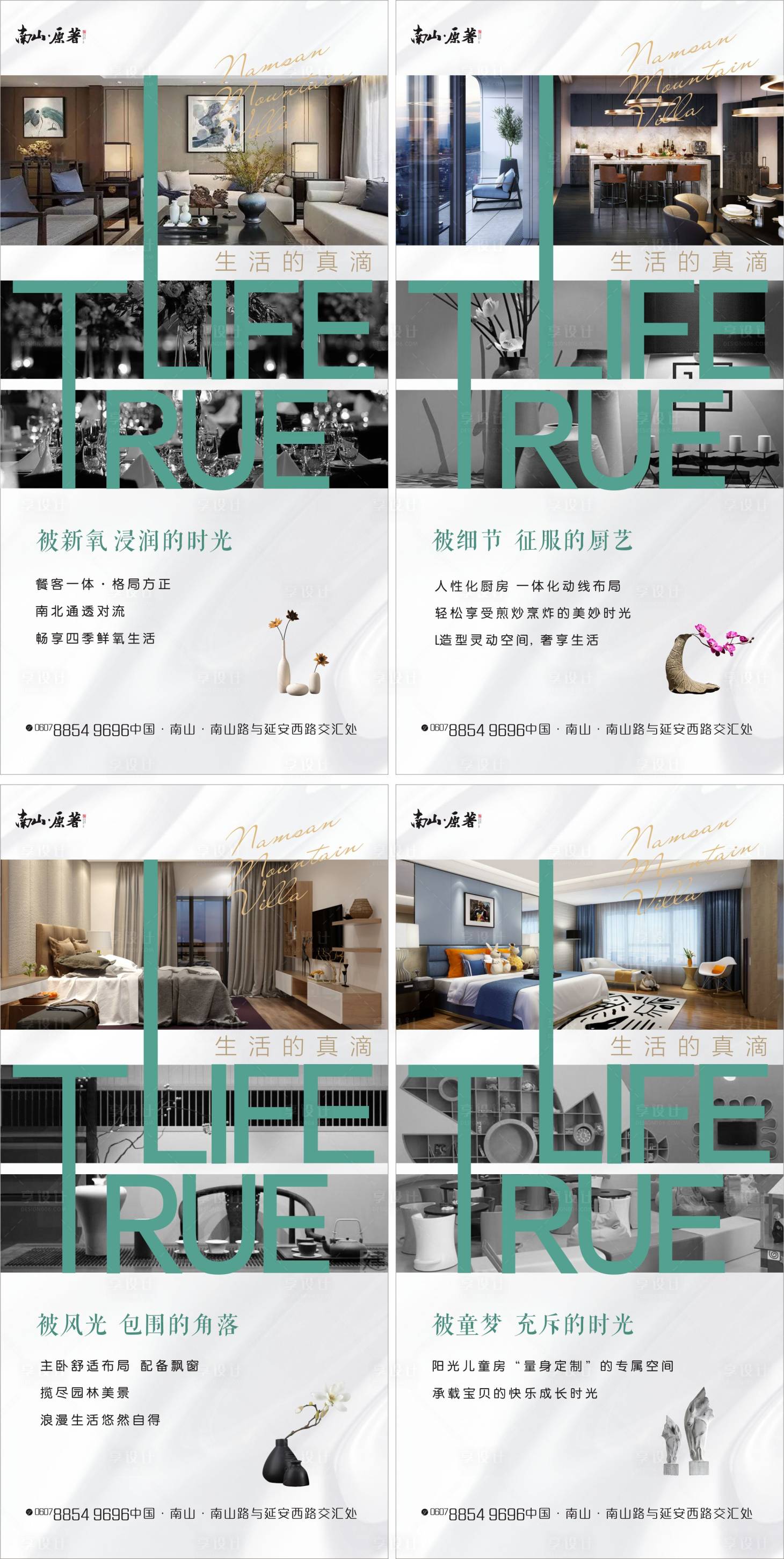 源文件下载【享设计】搜索编号：76080002495539980【户型系列价值点移动端海报】