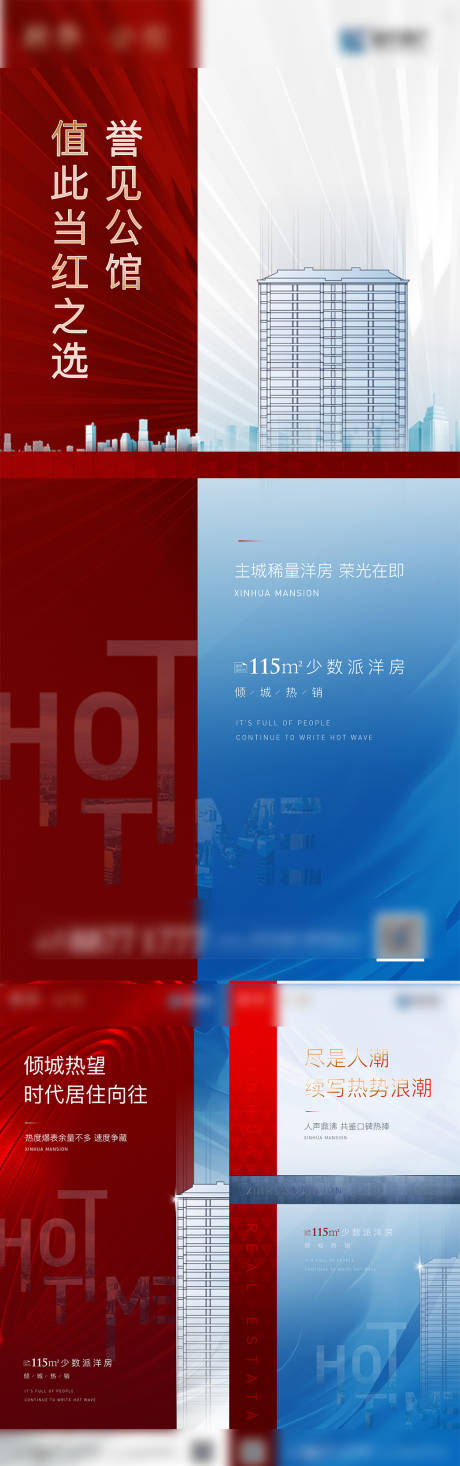 源文件下载【地产热销价值点系列稿】编号：91690002694674923