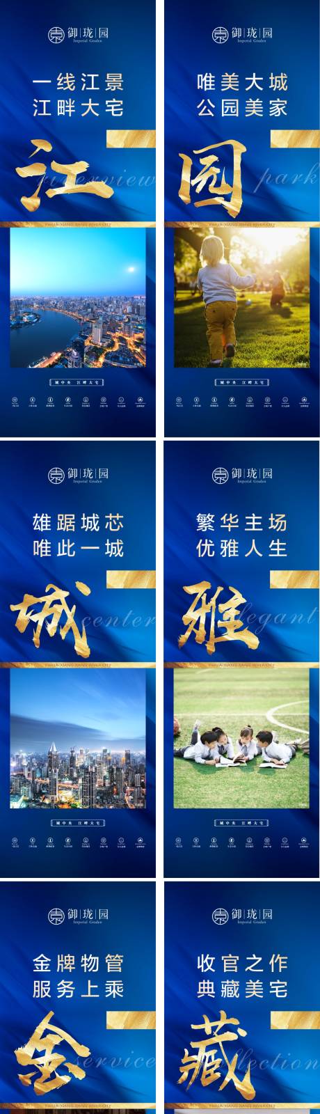 源文件下載【享設計】搜索編號：31220002488606076【房地產價值點系列海報】