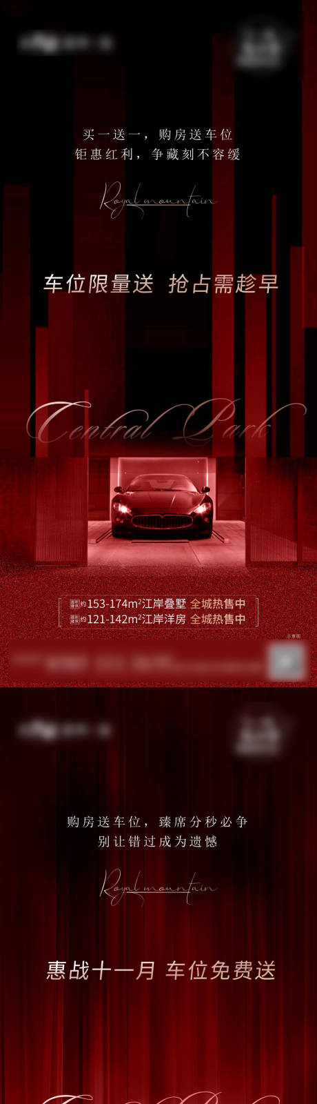 源文件下載【享設計】搜索編號：78630002619209692【車位系列海報】