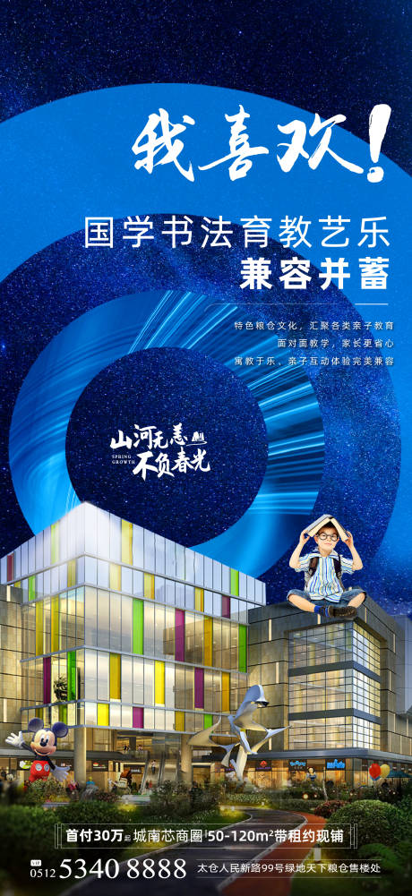 源文件下载【享设计】搜索编号：87100002571041935【商铺系列价值点海报】