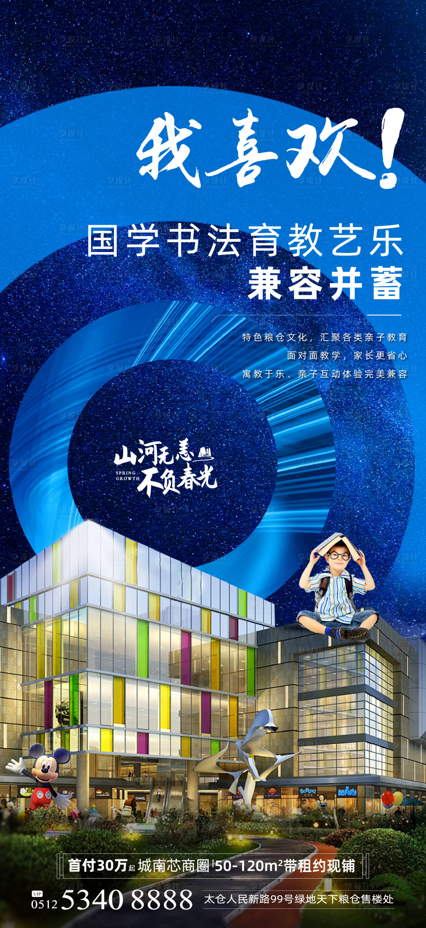 源文件下载【享设计】搜索编号：87100002571041935【商铺系列价值点海报】