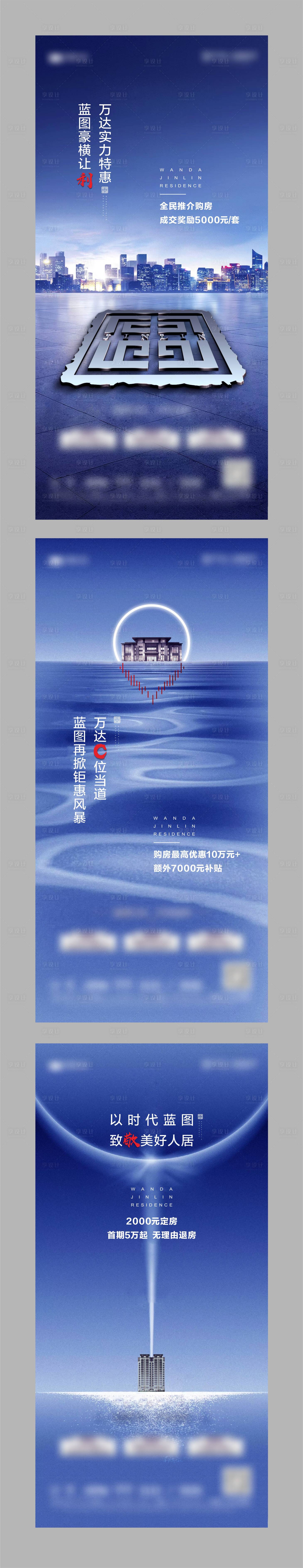 源文件下载【享设计】搜索编号：92560002659121106【高端地产价值点系列海报】