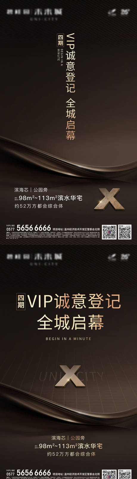 源文件下载【享设计】搜索编号：63410002518664103【房地产综合体开幕棕金活动海报】