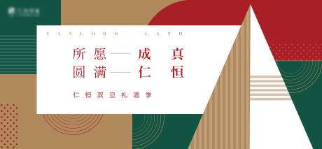 源文件下载【圣诞元旦主画面活动展板】编号：65380002676875855