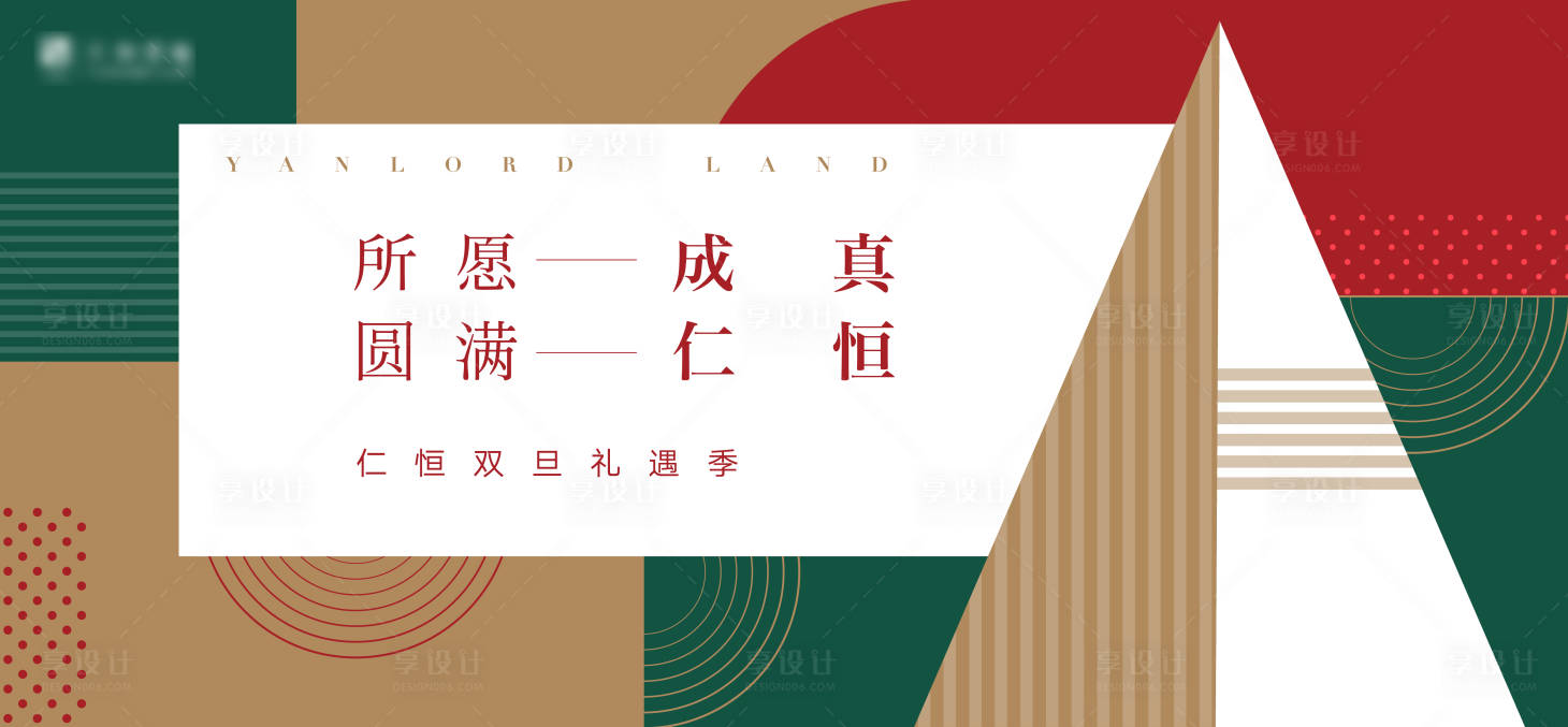 源文件下載【享設計】搜索編號：65380002676875855【圣誕元旦主畫面活動展板】