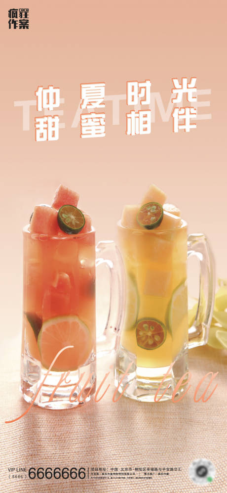 源文件下载【饮品海报】编号：42410002542033331