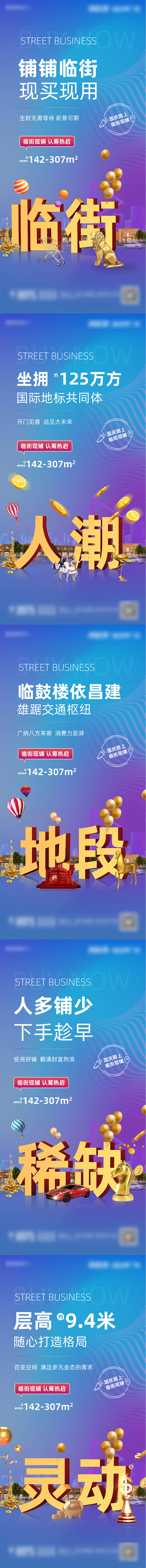 源文件下载【享设计】搜索编号：50970002679887215【商业价值点系列稿】