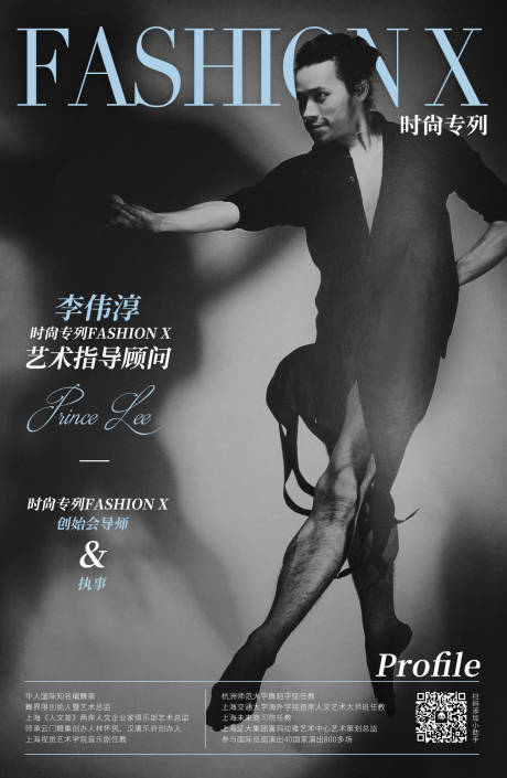源文件下載【雜志風(fēng)大氣海報(bào)】編號(hào)：69880002716747269