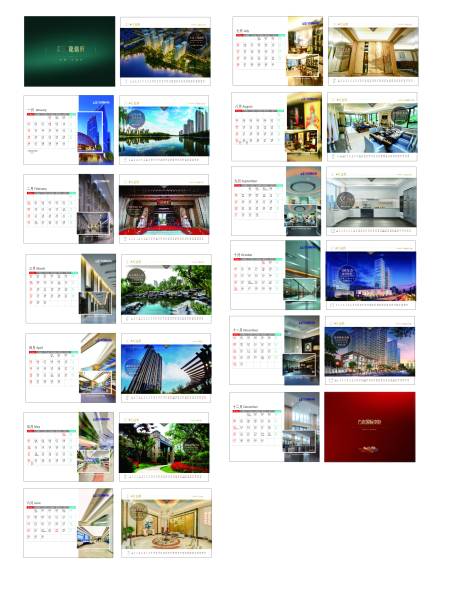 源文件下载【2020年台历】编号：20201110164512802