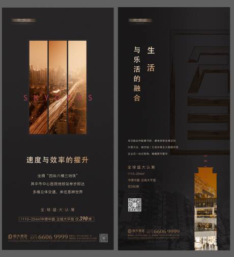 源文件下載【地產認籌創意系列海報】編號：93860002582943108