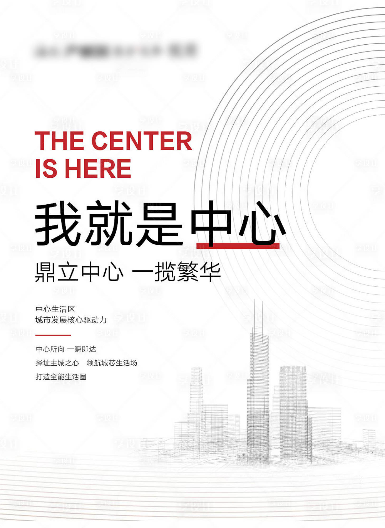 源文件下載【享設(shè)計(jì)】搜索編號(hào)：40310002657322858【主形象展板】