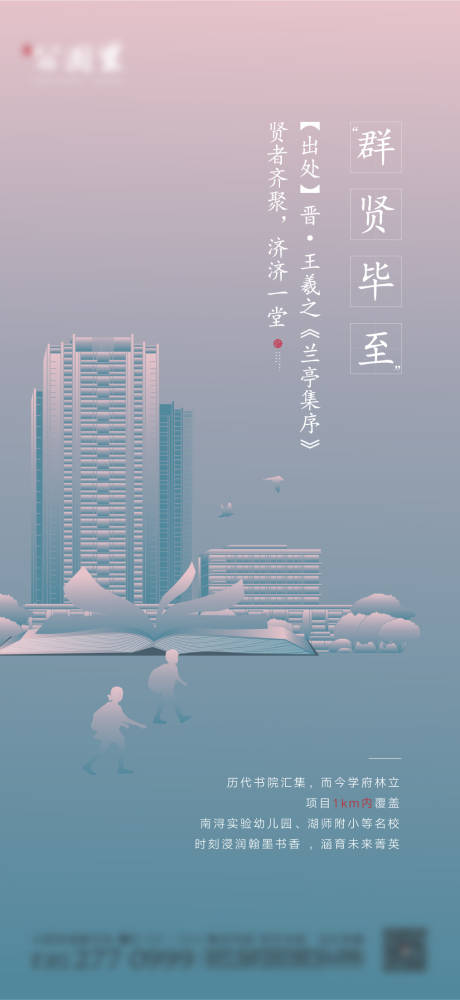 源文件下载【房地产学区教育飞机稿】编号：35520002517222464
