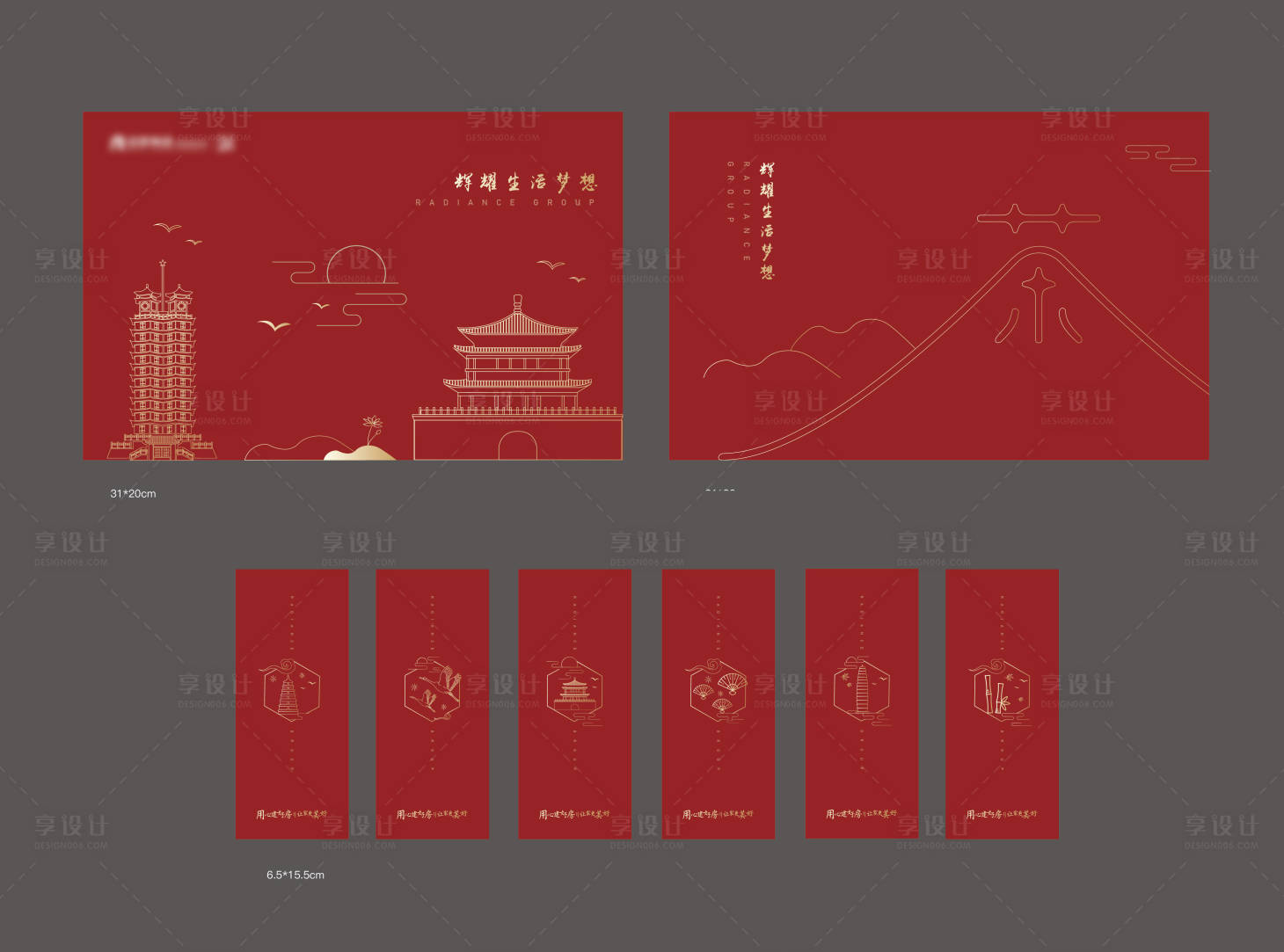 源文件下载【享设计】搜索编号：74740002484967317【茶盒包装设计】