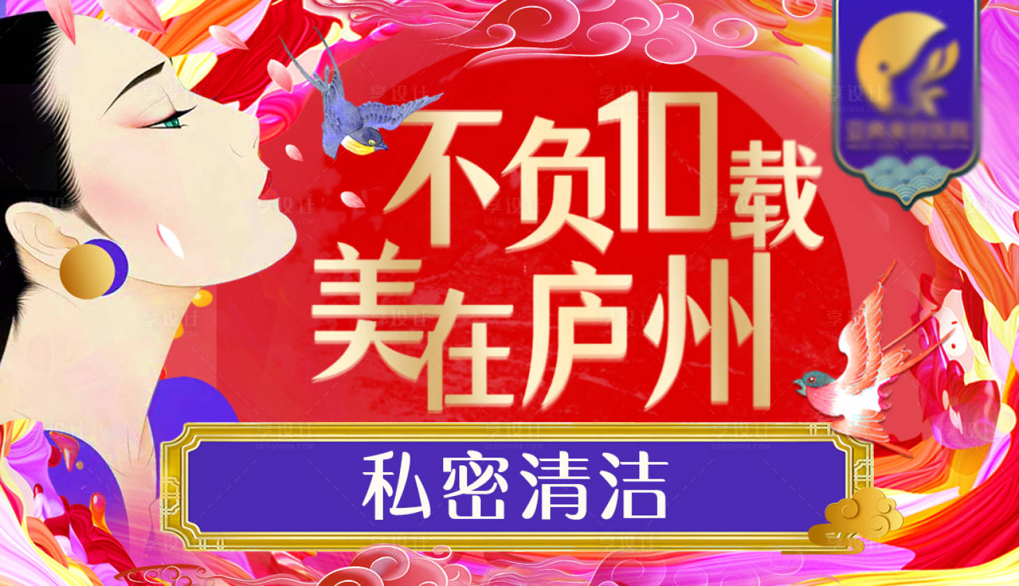 源文件下载【医美活动banner】编号：20201103131902628