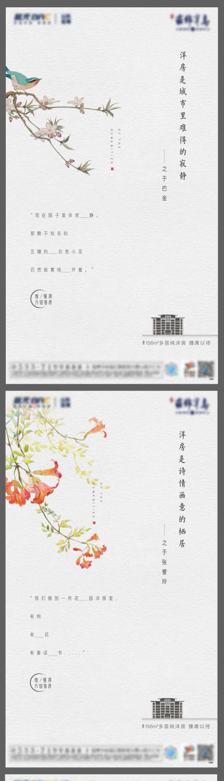 源文件下载【享设计】搜索编号：13740002742336877【房地产洋房系列海报】