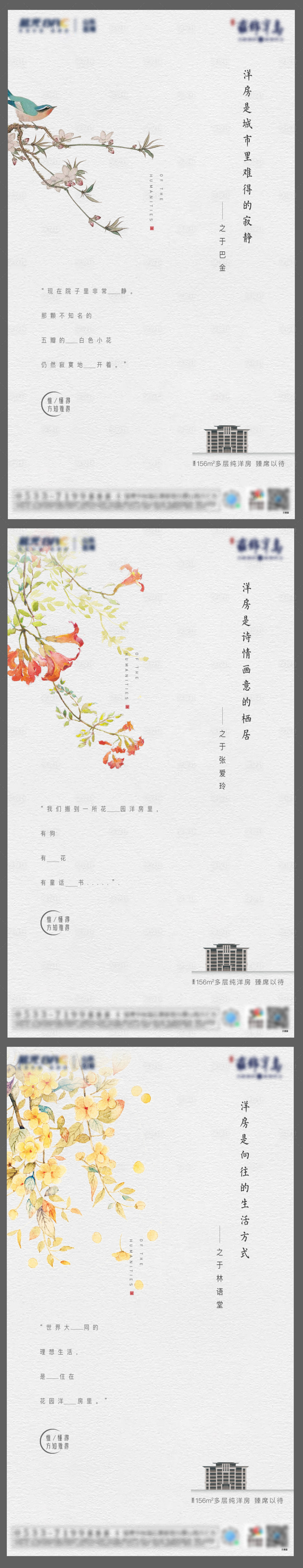 源文件下載【享設計】搜索編號：13740002742336877【房地產洋房系列海報】
