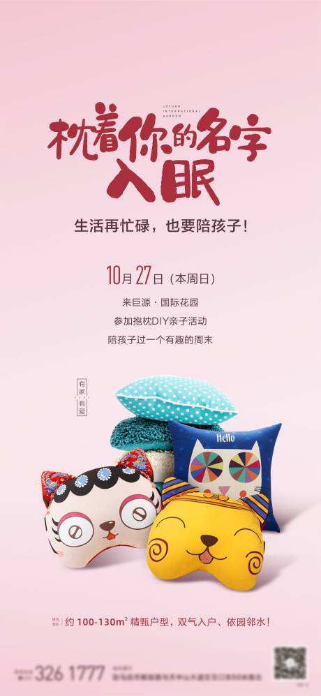 源文件下載【抱枕diy】編號：40200002708918632