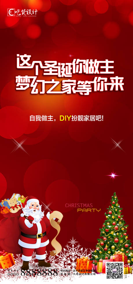 源文件下载【圣诞节】编号：38320002591559903