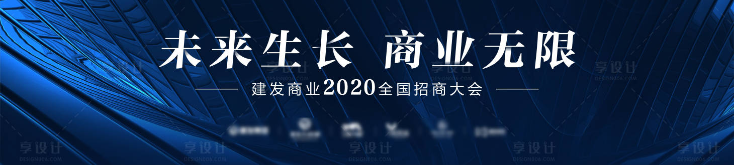 源文件下载【享设计】搜索编号：26960001946931272【招商主画面物料】