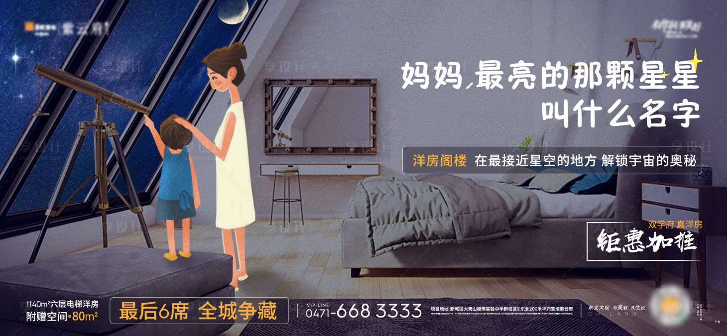 源文件下载【享设计】搜索编号：69210002664099245【创意卡通刷屏】