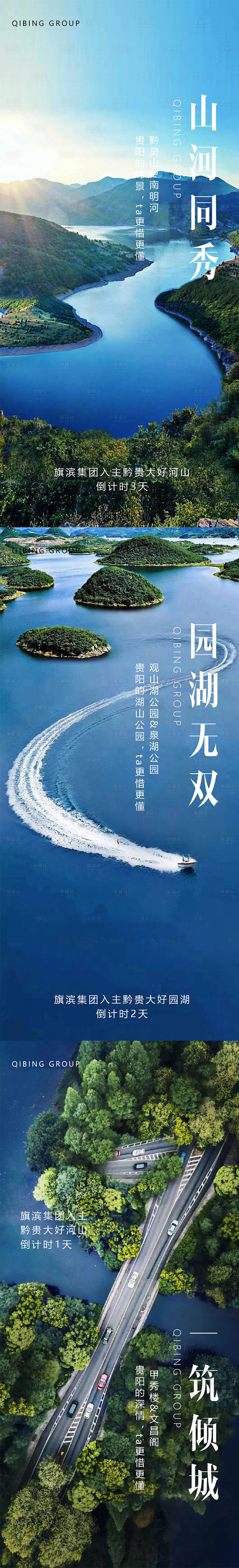 源文件下載【享設(shè)計】搜索編號：48360002486966314【湖山公園倒計時海報】