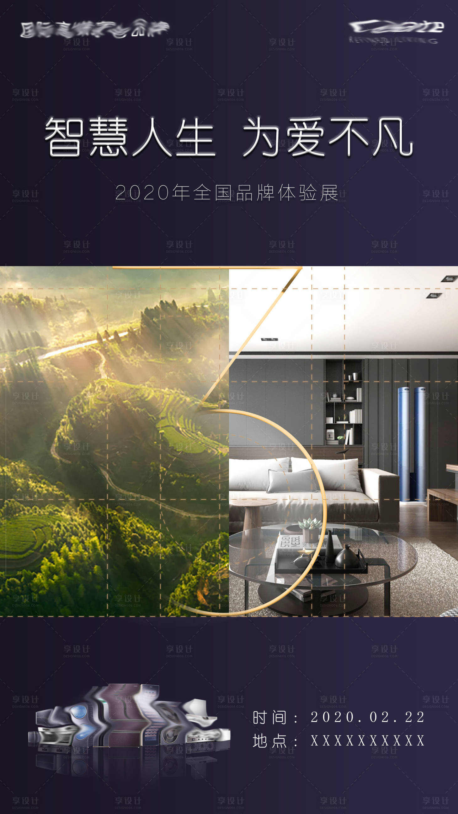 源文件下载【享设计】搜索编号：97530002580536774【高端紫色场景对比倒计时海报】