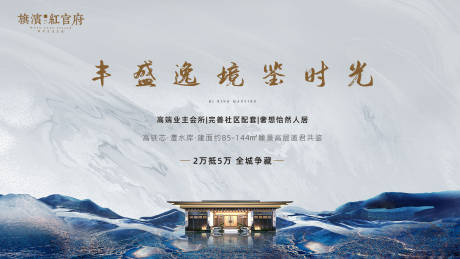 源文件下载【地产中式豪宅别墅主画面】编号：38680002426205927