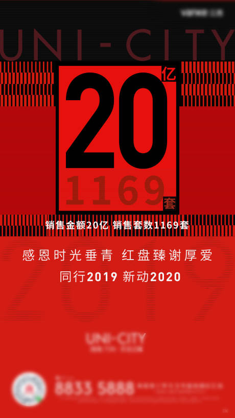 源文件下载【地产热销海报】编号：25640002721758710