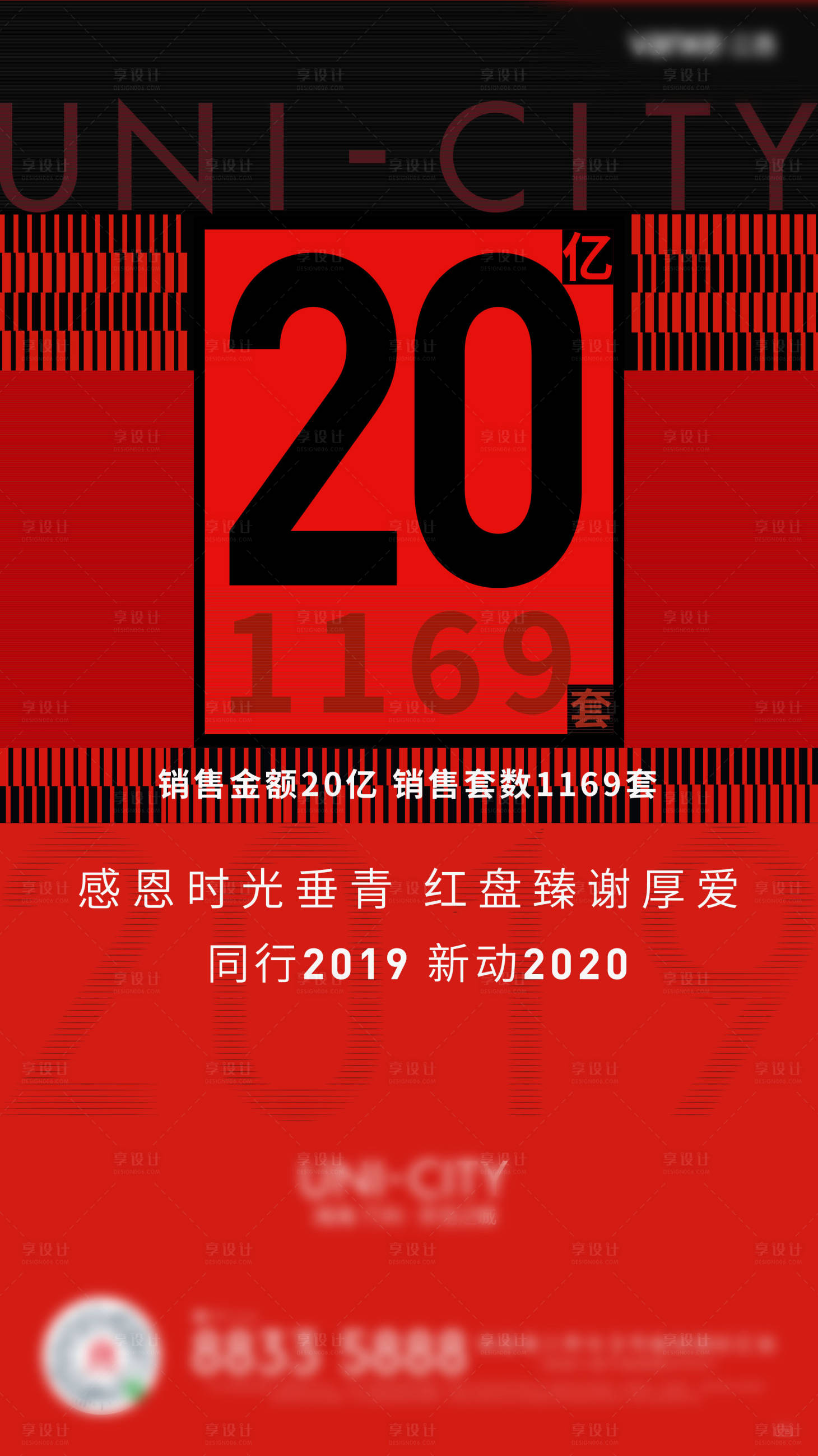 源文件下載【享設計】搜索編號：25640002721758710【地產熱銷海報】