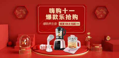 源文件下载【淘宝天猫国庆banner】编号：66920002613962710