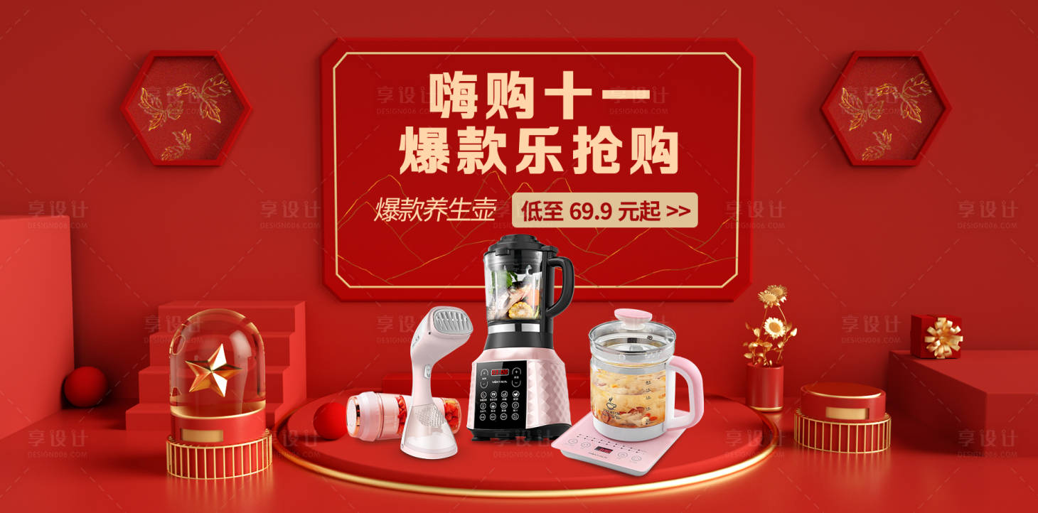淘宝天猫国庆bannerpsd电商设计素材海报模板免费下载 享设计 淘宝天猫国庆bannerpsd电商设计素材海报模板免费下载 享设计