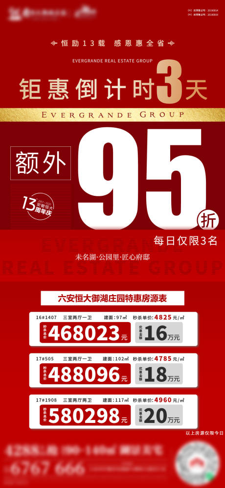源文件下载【享设计】搜索编号：36020002739537274【折扣倒计时】