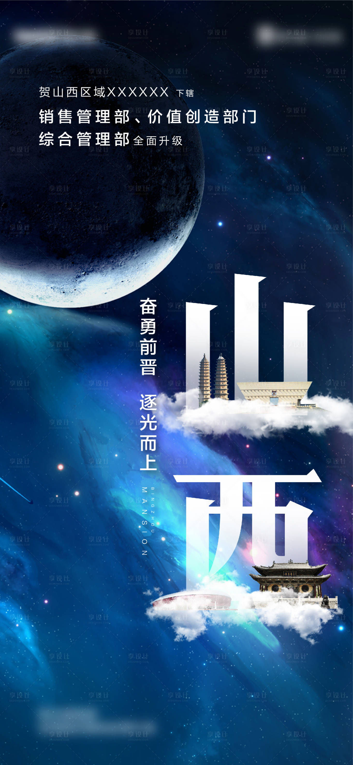 源文件下载【享设计】搜索编号：31290002457697319【房地产大气价值点海报】