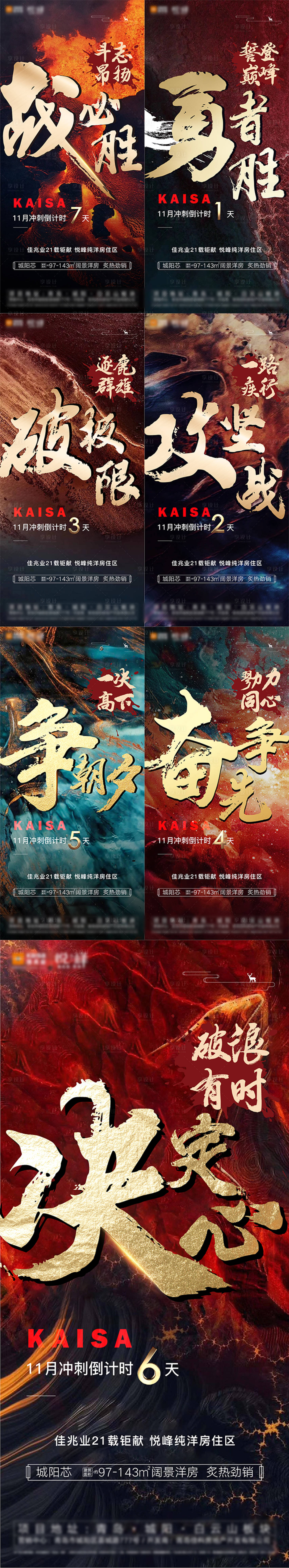 源文件下載【享設計】搜索編號：80100002736152713【沖刺】