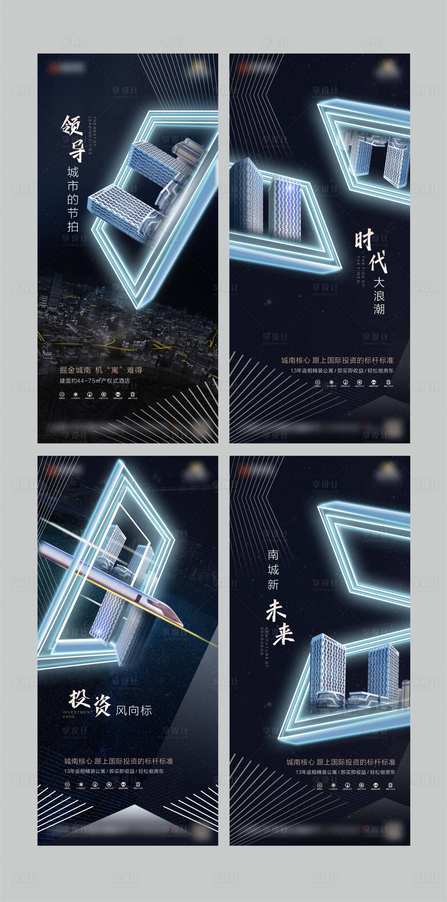 源文件下載【享設(shè)計(jì)】搜索編號(hào)：30380002557105466【地產(chǎn)系列寫字樓公寓海報(bào)】