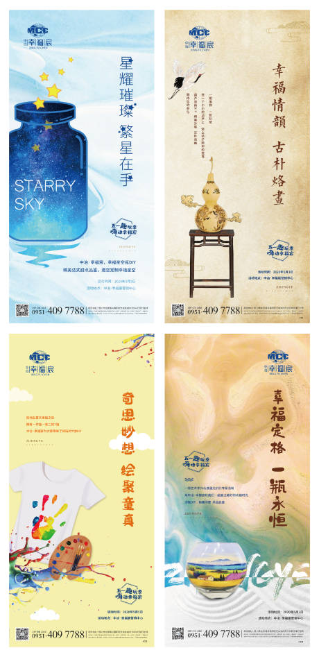 源文件下載【享設(shè)計】搜索編號：27730002685255363【五一暖場活動微單】