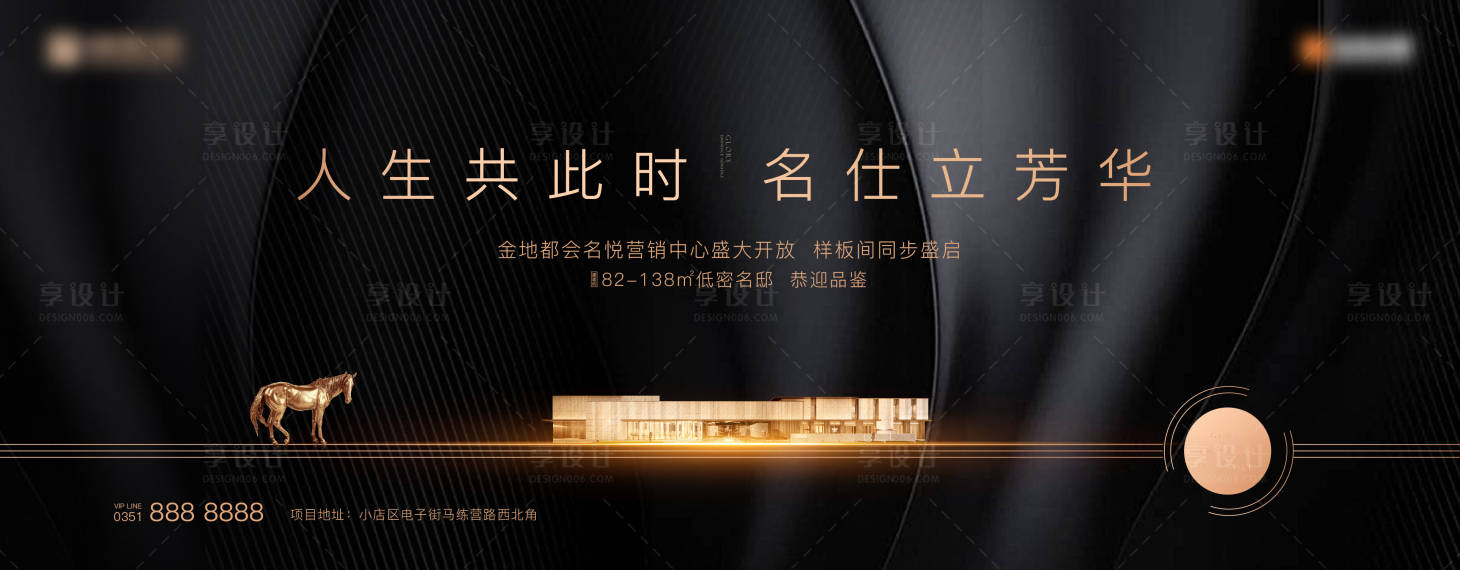 源文件下載【享設計】搜索編號：64680002586565272【營銷中心開放海報】