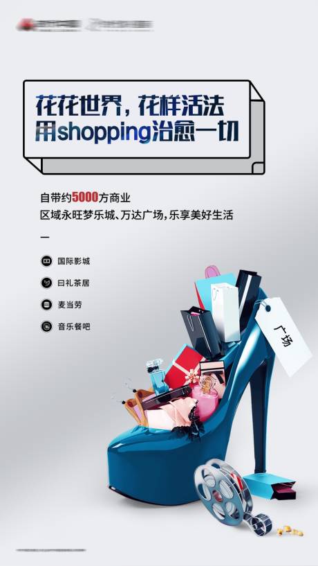 源文件下载【创意商业公寓价值海报】编号：24870002674991850