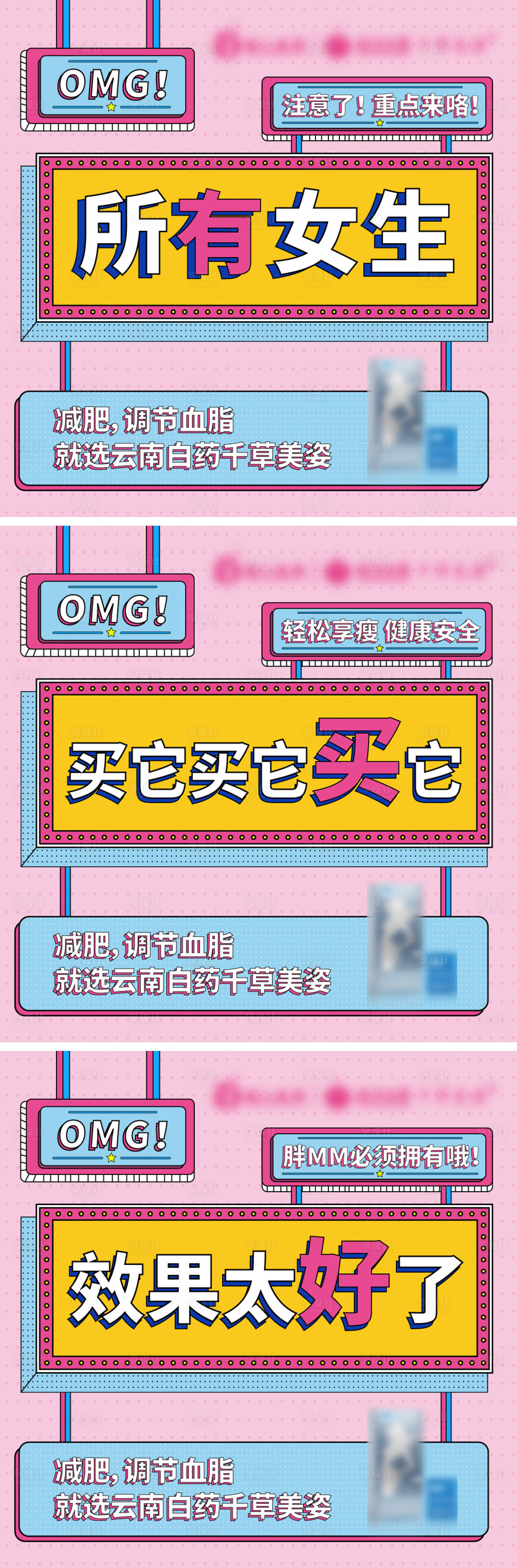 源文件下载【享设计】搜索编号：97620002645234952【微商孟菲斯产品海报】