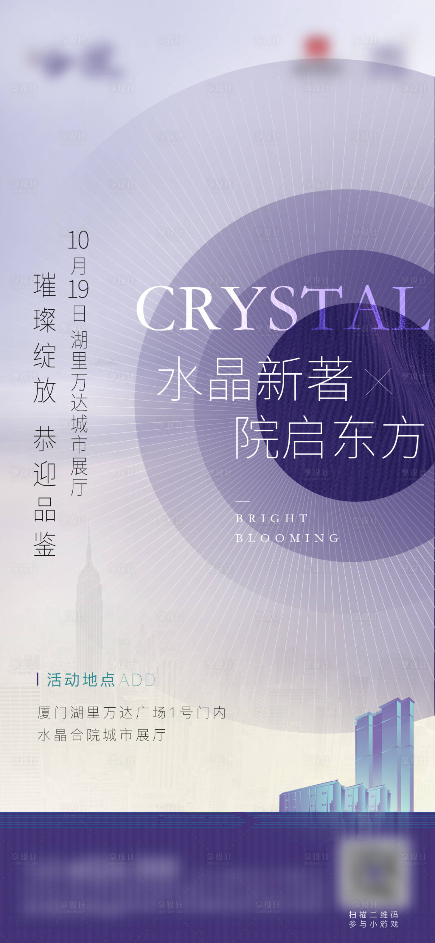 源文件下載【享設(shè)計(jì)】搜索編號(hào)：61490002510579519【活動(dòng)單圖】