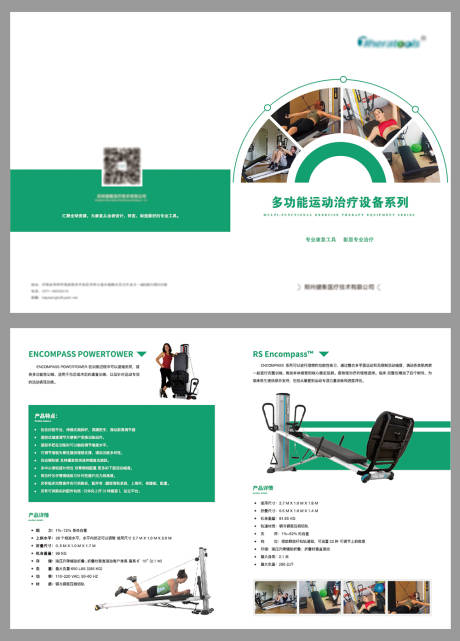 源文件下载【享设计】搜索编号：73290002661842599【产品彩页】